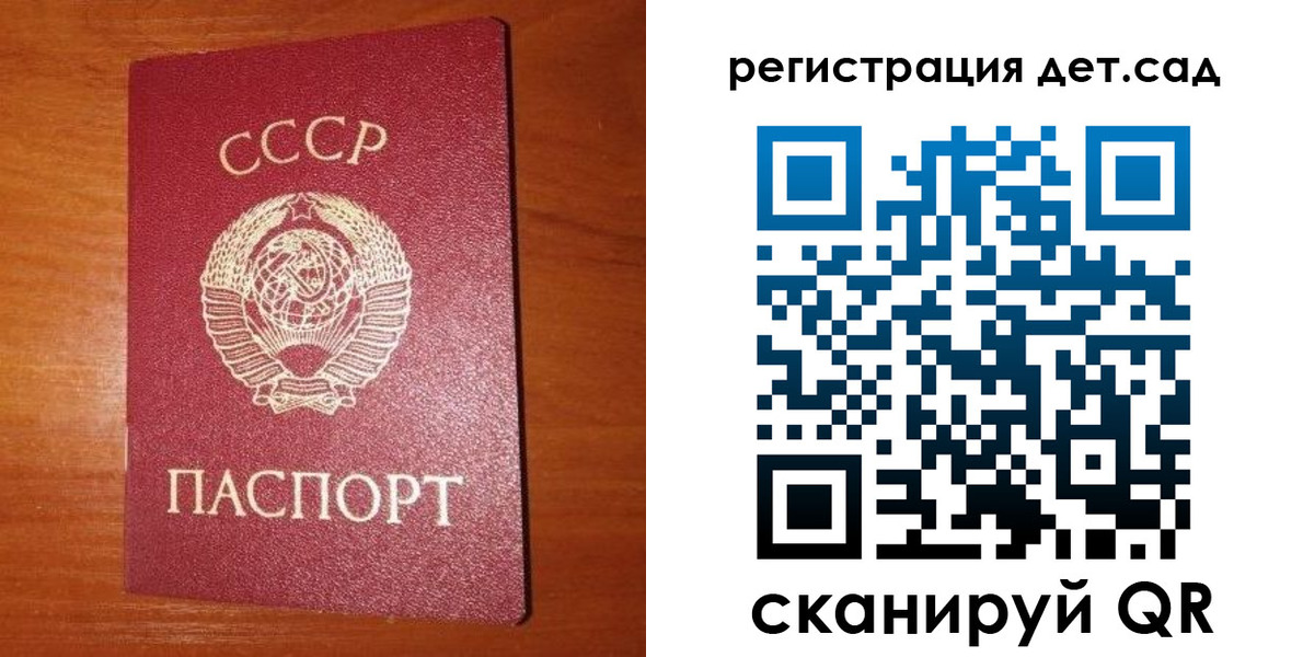 прописка от собственника в Кинеле