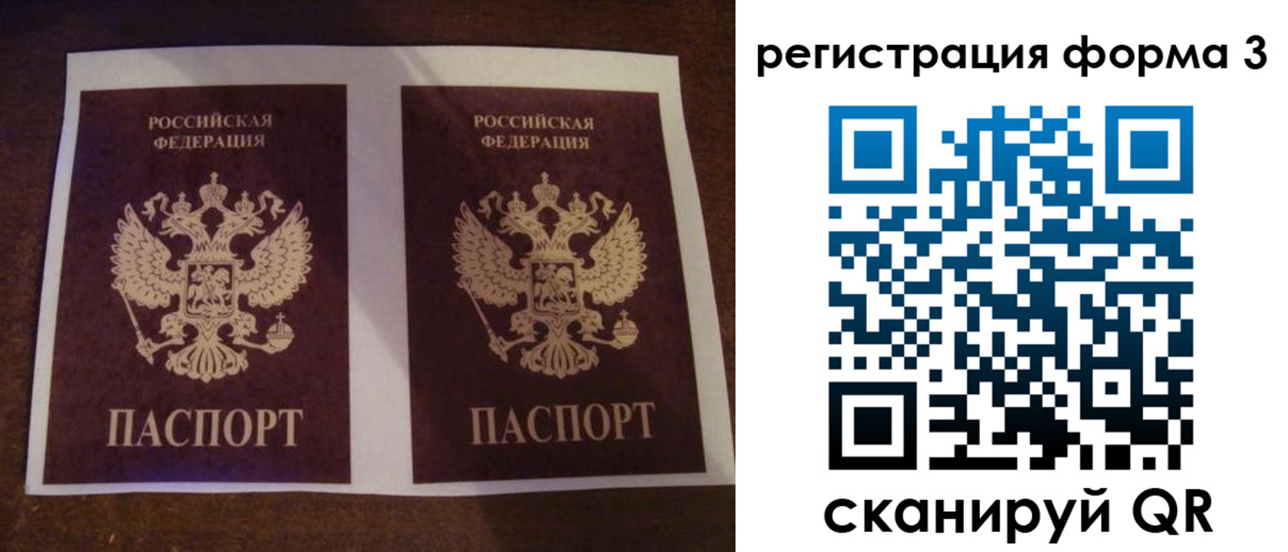 прописка 2025 в Кинеле