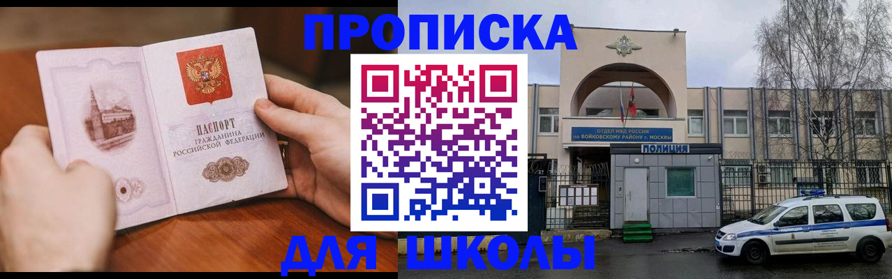 прописка паспорт в Кинеле