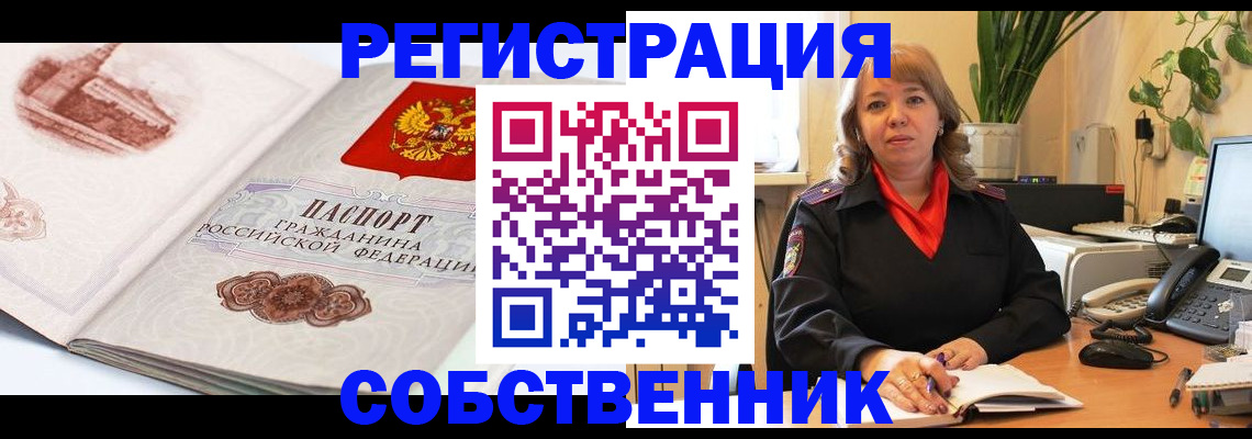 регистрация в Кинеле