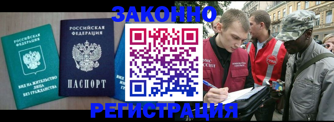 временная регистрация адрес в Кинеле